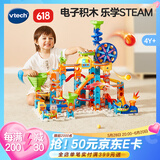 伟易达（Vtech）积木电动摩天轮轨道拼装大颗粒STEAM教儿童玩具 男孩女孩生日礼物