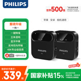 飞利浦（PHILIPS）【国家补贴】领夹麦克风Vlog短视频直播电脑安卓苹果手机收音麦 蓝牙无线领夹式一拖一 DLM3538C