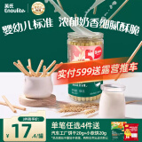 英氏（Engnice）婴幼儿炭烧棒饼干牛奶味 婴儿零食手指磨牙饼干 宝宝儿童零食108g