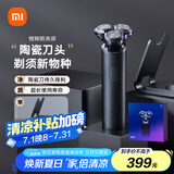 米家电动剃须刀【父亲节礼物】小米刮胡刀 陶瓷刀头金属机身 胡须密度监测直驱无刷马达S700 