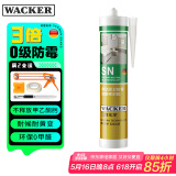 瓦克（WACKER）SN防霉玻璃胶厨卫中性水槽马桶防水密封胶封边美容胶结构胶瓷白