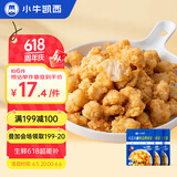 小牛凯西 原味鸡米花750g(250g*3袋)脆皮盐酥鸡半成品 冷冻鸡块