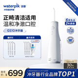 洁碧（Waterpik）【正畸专用】冲牙器电动洗牙器水牙线家用立式预防牙结石【小火箭】GS10礼物父亲节礼物