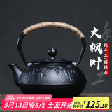 束氏生铁壶烧水壶煮水壶生铁壶日式茶具铸铁壶煮茶壶养生壶-一叶知秋