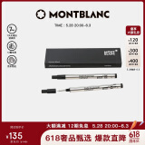 万宝龙MONTBLANC大班162签字笔专用黑色笔芯M尖2支装128225礼物