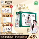 君乐宝简醇高端原味梦幻盖常温0添加蔗糖酸奶风味酸牛奶发酵礼盒 【5月产】简醇255g*10瓶*1箱