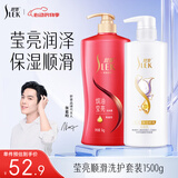 舒蕾莹亮顺滑洗护套装1000g+500g 洗发水护发素