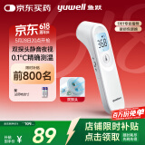 鱼跃(yuwell)医用电子额温枪温度计婴儿童体温计家用精准体温枪YT-1