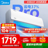 美的空调 大1.5匹 酷省电pro 新一级能效 变频冷暖 家电国家补贴 节能壁挂式挂机 KFR-35GW/N8KS1-1P