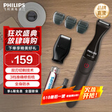 飞利浦剃须刀电动胡须造型器多功能剃须刀鬓角胡须修剪器送长辈送男友生日礼物父亲节礼物 MG1100/16
