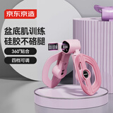 京东京造 智能计数美腿夹腿器 瑜伽瘦腿pc肌盆底肌训练器 樱花粉