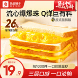 良品铺子 红豆面包整箱早餐紫米三明治千层吐司蛋糕广式早茶点心休闲零食 【海盐芝士】爆浆珍珠吐司480g x1箱