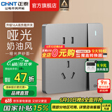 正泰（CHNT）开关插座6C 奶油风大板 家用86型带USB斜五孔暗装插座面板 幻银 一开双控五孔