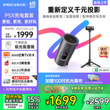 坚果投影（JMGO）P5X投影仪 随行充电套装 便携家庭影院 DLP家用投影机1080P 一体式隐藏云台投影 国家补贴15%