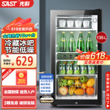 先科（SAST）冰吧冷藏柜 欧式恒温红酒柜酒店家用电冰箱迷你小型单门办公室电竞保鲜展示留样茶叶饮料药品柜 135升 白胆（冷藏+微冷冻+蓝光灯+带锁）