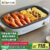 小熊（Bear）烤肉锅电烤盘 电烤炉烧烤家用电烧烤炉多功能锅速烤烤肉盘烤串机分体易洁 5-7人 D12Y1 