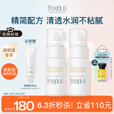 芙丽芳丝（Freeplus）乳液补水保湿润肤露（清爽型）男女士50ml*2