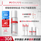 薇诺娜第二代舒敏保湿特护精华液30ml修护补水护肤品礼物