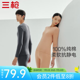 三枪【新疆棉】秋衣秋裤男女套装纯棉薄款抗静电情侣保暖内衣太空芯 高级灰（男圆领） 3XL (仅男款，女款无货勿拍)