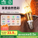 雷士（NVC） 灯泡led灯泡尖泡吊灯壁灯家用照明节能三色变光蜡烛尖泡 【E14】9瓦三色-全光谱Ra97高显