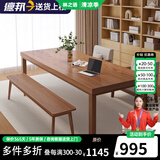 林之语客厅大书桌实木餐桌办公桌一体双人长条桌子工作台学习桌大板茶桌 【加厚桌+凳+椅x2】胡桃色200x80