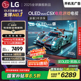 LGC5系列 42英寸OLED游戏电视 144Hz高刷 4K超高清专业电竞电视 42C4升级款 国家补贴 OLED42C5XCA