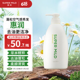 惠润（SUPER MiLD）【李昀锐同款】进口洗发露草本精华蓬松轻盈柔顺植物配方洗发水 绿野芳香洗发露600ml