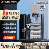 阿帕齐6层刀头手动剃须刀手动刮胡刀手动德国进口6层刀片刮脸刀 推荐款 1刀架5刀头+须泡+钩+套