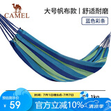 骆驼户外吊床 户外野营宿舍公园成人防侧翻吊床秋千 A1S3GA102 蓝色彩条 (200*100)