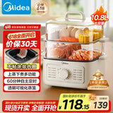 美的（Midea）电蒸锅 电煮锅电火锅多功能锅家用电锅蒸蛋器蒸包子锅电热锅10.8升三层大容量多用途锅ZGE2323Z02
