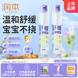 润本紫草舒缓喷雾30ml×2支紫草膏舒缓蚊虫叮咬消包儿童护肤品标准