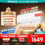 海信（Hisense）空调 大1.5匹 易省电SE 小苹果【海信电视看球搭子，看的爽凉得快】空调挂机KFR-35GW/E380-X1