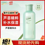 安安金纯 A'Gensn 芦荟精华水（原鲜芦荟原液）200ml 补水保湿