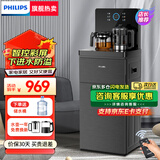 飞利浦（PHILIPS）【多仓发货】智能茶吧机饮水机家用高端客厅立式冷热两用可调温自动上水【升级凉白开更健康】 黑灰色 ADD8131/93 温热型