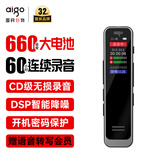 爱国者（aigo）【用户首选】录音笔R3315C 16G专业录音器高清降噪60小时长续航学习培训商务会议采访 MP3播放