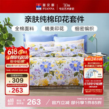 富安娜家纺 床上用品四件套纯棉100%全棉床品套件床单被套 单双人1米5床