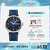 美度（MIDO）瑞士手表 舵手系列 千禧款 长动能 商务休闲 自动机械男表