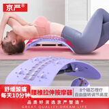 京严【德国品质】腰部按摩器腰间盘突出矫正仪家用腰肌劳损牵引男汽车腰椎背部磁石靠垫办公室腰舒缓器 【躺靠两用 高度可调】升级脊椎条-磁石理疗 丁香紫