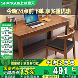上林春天实木书桌电脑桌家用桌子学习桌 胡桃色 1.2m单桌+牛角椅 SZ3-07