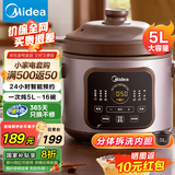 美的（Midea）电炖锅大容量电炖盅电陶锅煲汤锅炖汤锅电砂锅煮粥锅 紫砂紫陶内胆煲养生锅家用炖汤盅电炖锅焖炖 【5L=16碗 微压快炖DGE5052】 5L