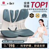 BKT护腰坐垫久坐神器人体工学坐姿椅汽车透气坐垫夏天靠背垫腰托送礼 超大北欧蓝+坐垫套【300斤以内】