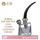 若烟水烟壶水烟斗男烟嘴过滤水烟袋烟锅烟丝烟卷通用父亲节生日礼物男