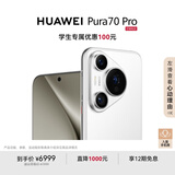 HUAWEI Pura 70 Pro 雪域白 12GB+1TB 超高速风驰闪拍 超聚光微距长焦 华为P70智能手机