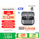 三星 Samsung【国家补贴】Buds3 Pro 智能降噪蓝牙耳机/无线运动游戏耳机/自适应主动降噪 星际银