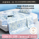 水星家纺冰丝凉席可机洗凉席冰丝席子1.5x2米软凉席可折叠三件套