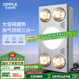 欧普（OPPLE）浴霸灯暖照明排气一体集成300x600卫生间取暖换气照明三合一F05