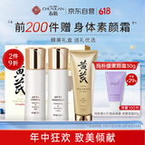 春娟黄芪保湿礼盒装 情人节礼物（洁面乳120g+润肤水120ml+乳液100g）