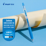 百乐（PILOT）JUICE果汁笔彩色中性笔0.5签字笔按动水笔文具学生手账笔高颜值 金属蓝LJU-10EF-ML