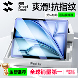 闪魔适用iPad air6/7钢化膜13英寸2025款全屏苹果M3芯片平板电脑贴膜全屏防摔抗指纹高清保护膜
