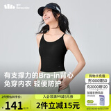 蕉下（beneunder）bra-in吊带背心女士带胸垫打底内搭可外穿美背凉感春夏 25新款
